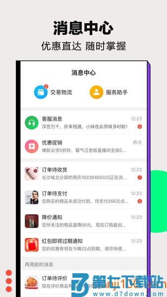 快乐购电视购物appv9.9.143 2