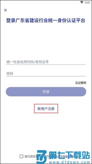 粤建通怎么用使用攻略