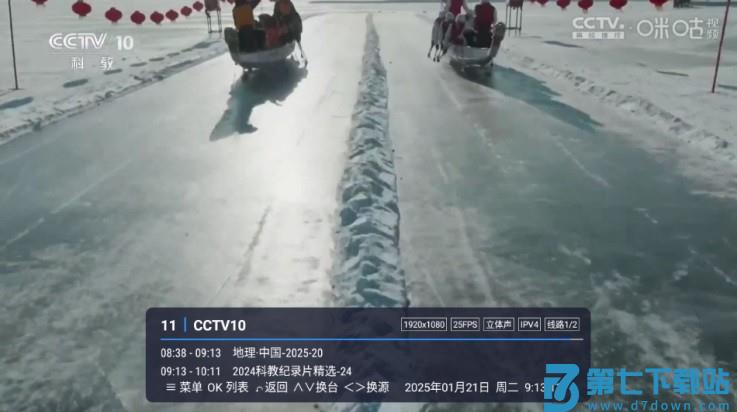 榴芒直播tv最新版本 v520 安卓版 1