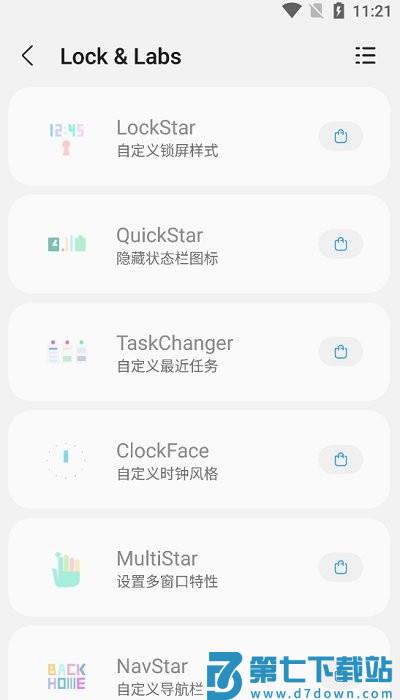 sam helper官方版 v2.8 安卓版 2