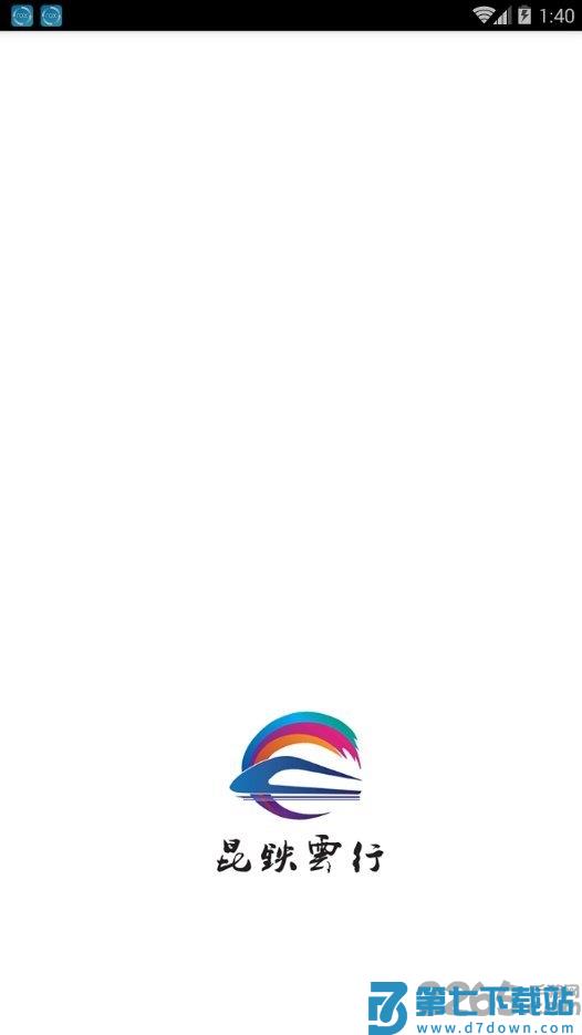 昆铁云行客户端(warmcar) v4.3.6 安卓版 0