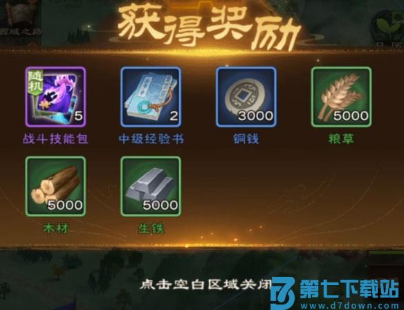城主天下新手攻略