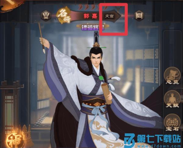城主天下武将攻略玩法