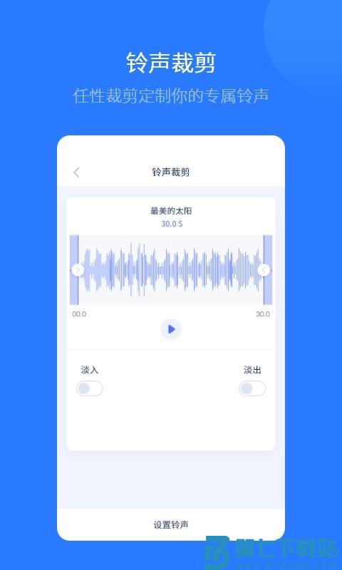 爱思助手安卓版 v1.21.13 手机版 2