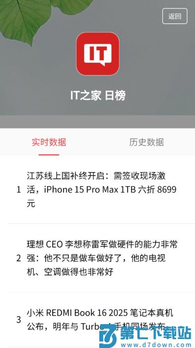 划水摸鱼网app v1.0 安卓版 3