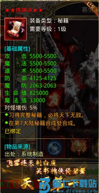 龙城决绝世秘籍攻略