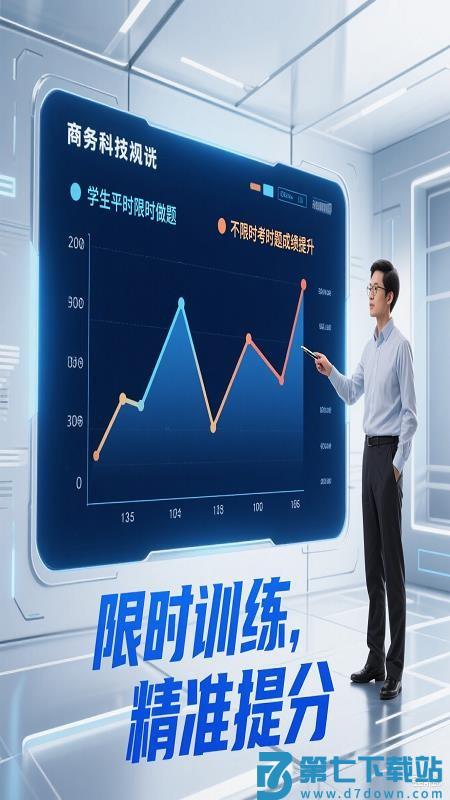 兔兔提分宝最新版