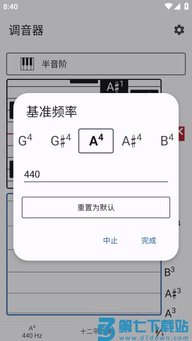 tuner调音器app v6.4.0 安卓版 1