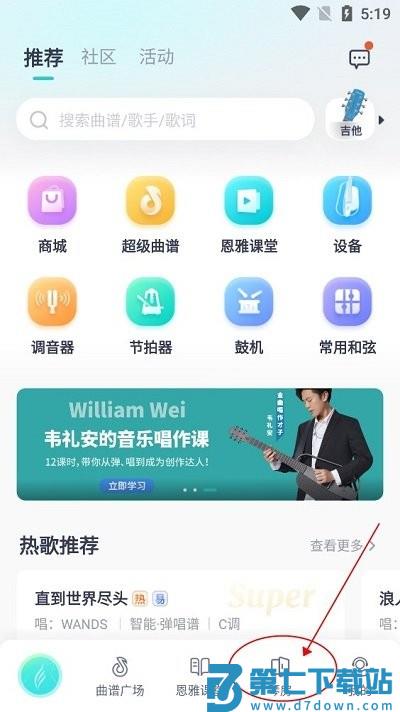 恩雅音乐loop使用方法