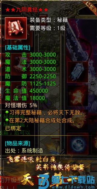 龙城决绝世秘籍攻略