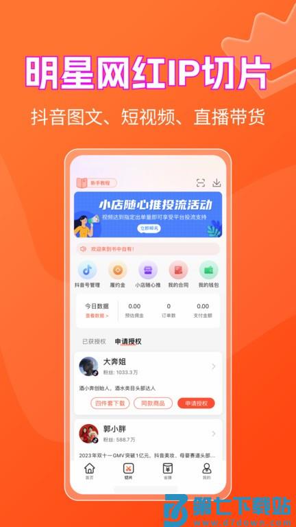书中自有app v4.1.0 安卓官方版 3