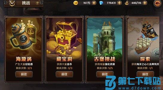 加勒比海盗启航副本介绍