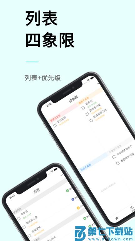 极简计划app v2.19.4 安卓版 2