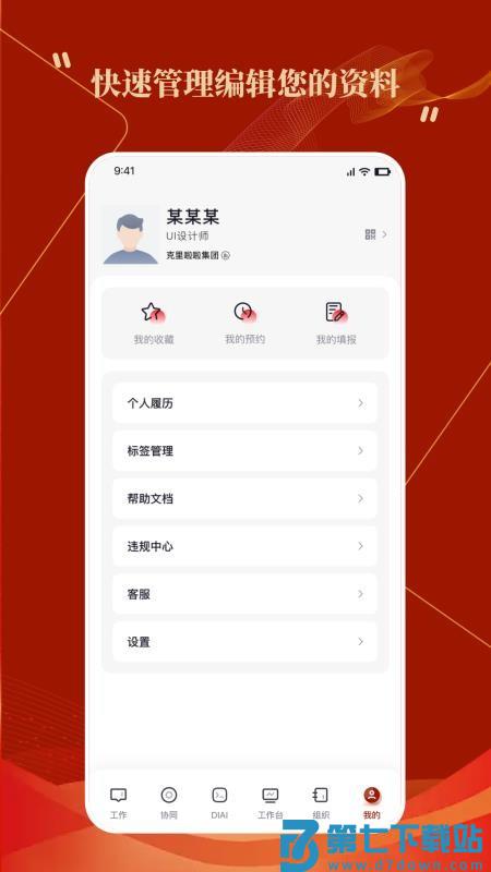 克里集团官网版v4.3.0 4