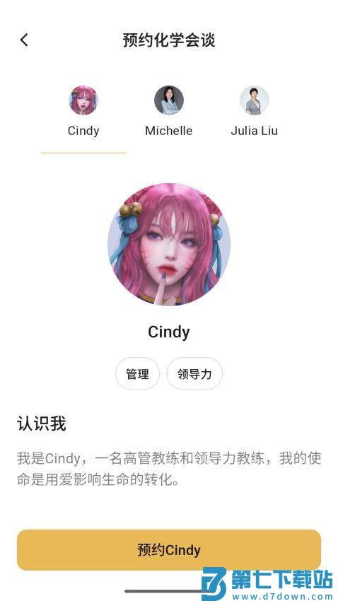 BetterUs最新版v2.6.50 1