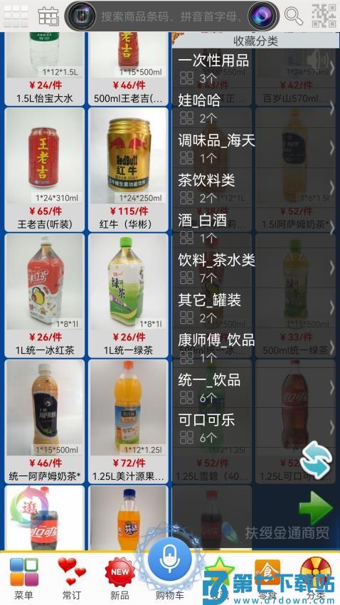 易购在线官网版v4.55 4