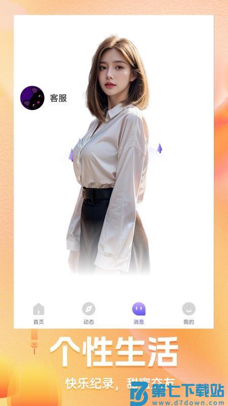 红豆相思手机版v1.4.4 2