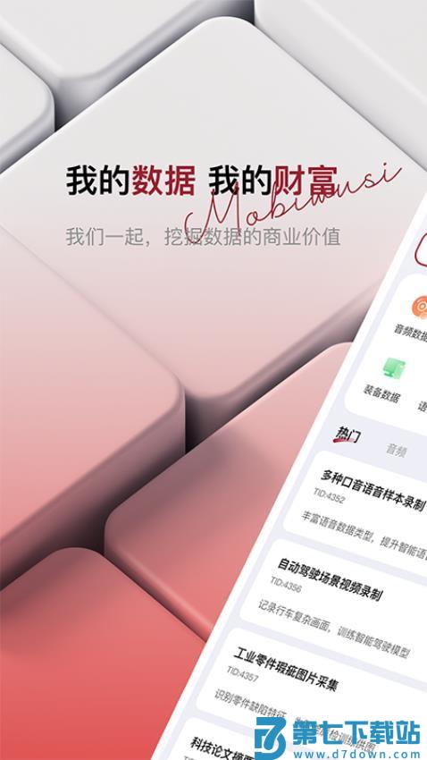 MOBIWUSI官网版v1.0.9 5