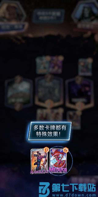漫威终极逆转官服攻略