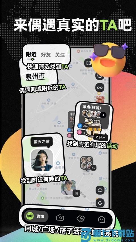 微米app官方正版v2.25.071001 2