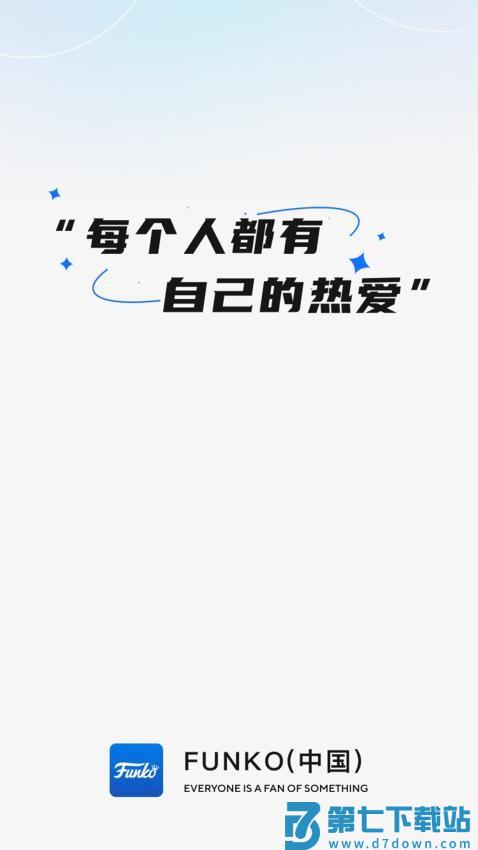 Funko手机版v1.0.19 3