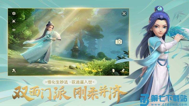 梦幻西游三维版手游官服 v3.1.0 安卓版 2