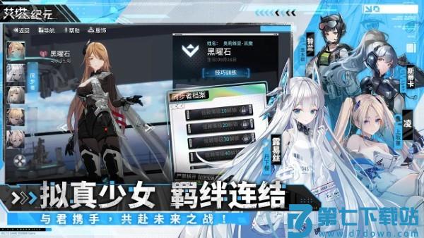 艾塔纪元国际服下载