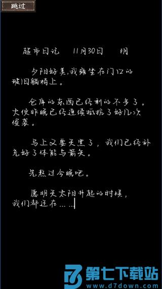 我在末世开超市游戏玩法
