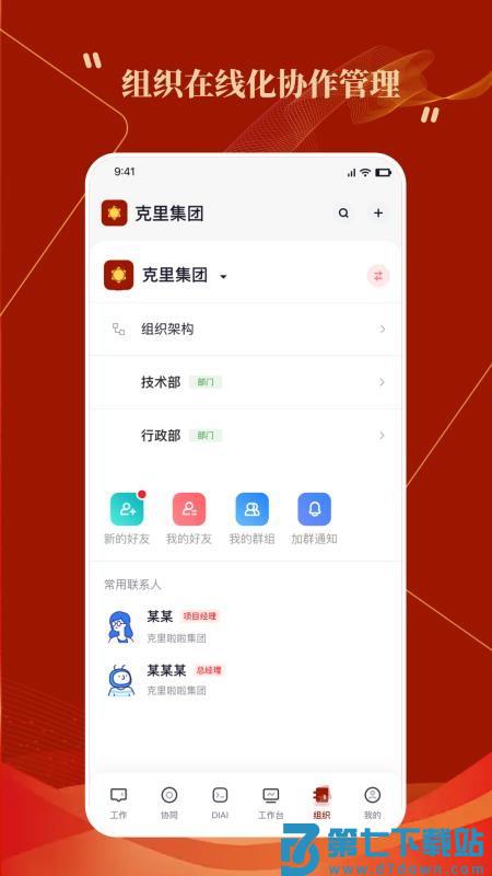克里集团官网版v4.3.0 1