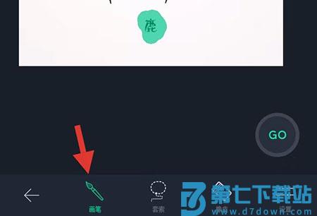 touchretouch官方版去水印教程