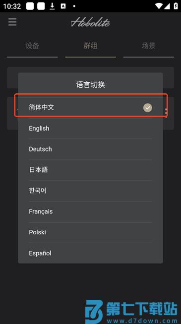 hobolite软件
