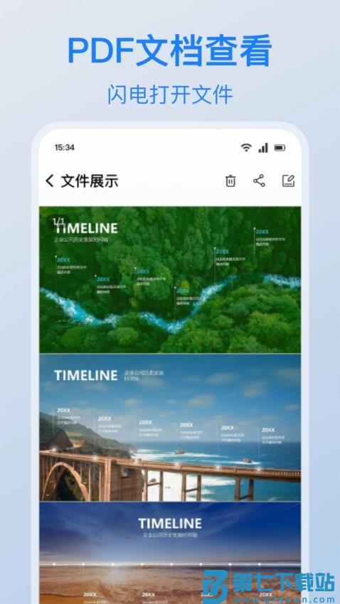 电驴助手免费版v1.2 4