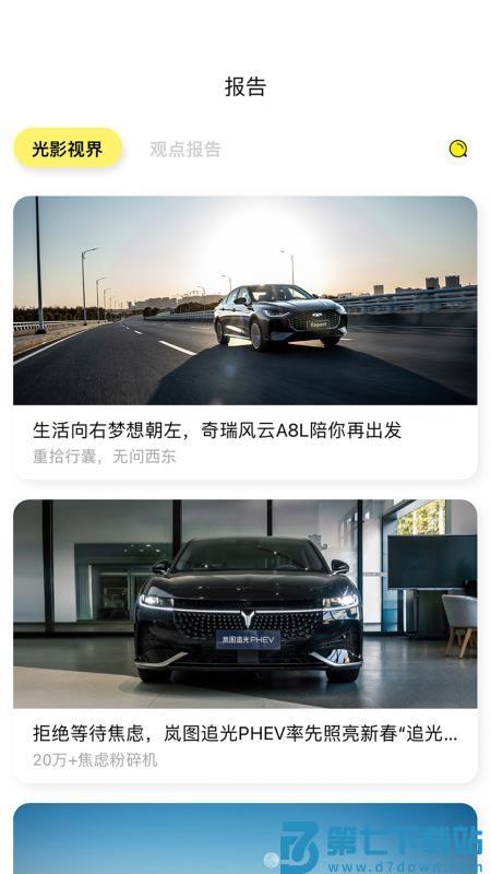 Report最新版v5.1.1 2