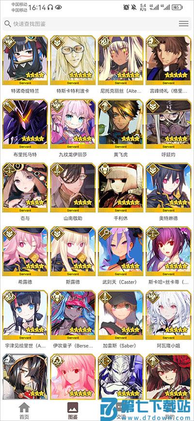 fgowiki怎么看英灵图鉴教程