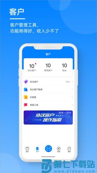 中通快递掌中通最新版本v6.64.1 3