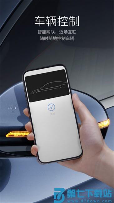 比亚迪云服务车载客户端 v9.3.5 安卓版 1