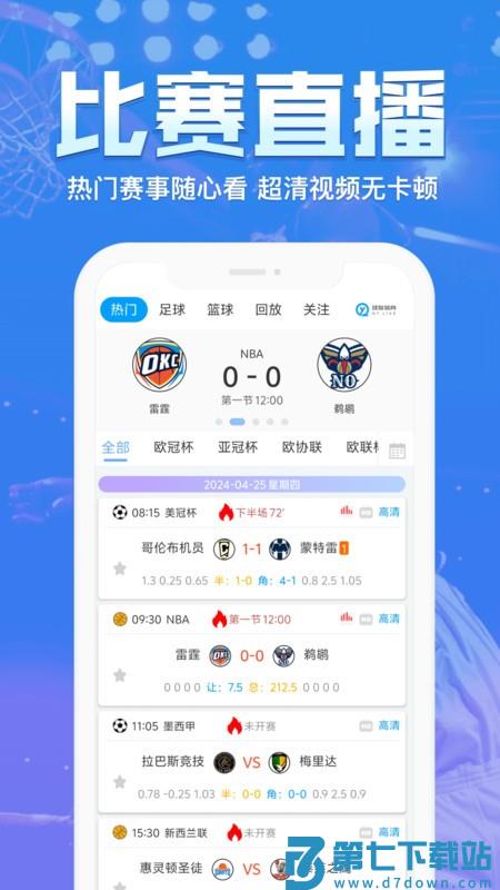 球友体育软件 v1.2.0 安卓版 2