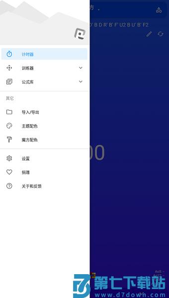twistytimer汉化版软件最新版4.0 v4.7.0 安卓版 0