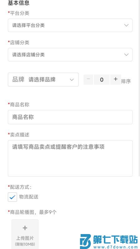 棒棒的批发商手机版v1.0.2 3