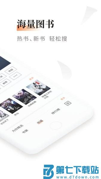 阅读纯净版软件 v1.0.0.3 安卓手机最新版阅读神器 0