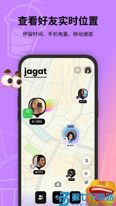 jagat果汁儿app v4.12.11 安卓版 3