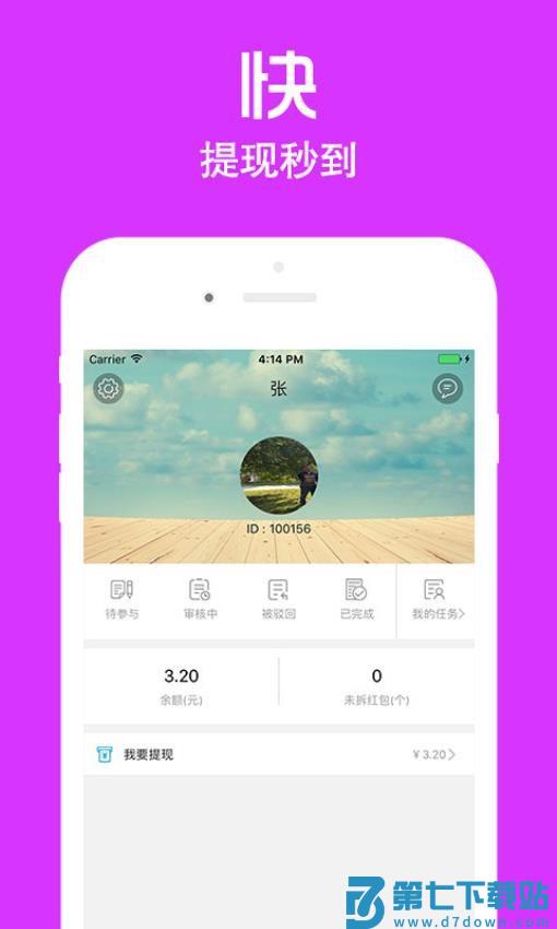 店小蜜官方版v2.6.0 4