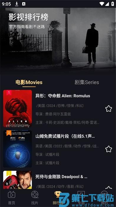 山姆放映室客户端