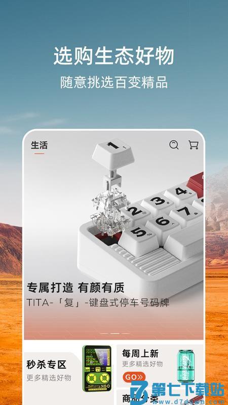 威麟免费版v1.0.1 1