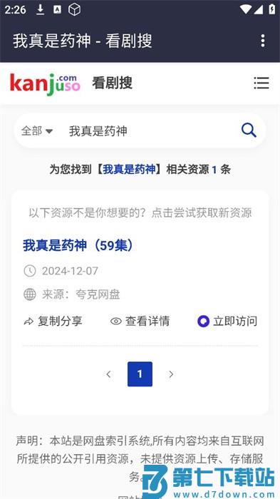 看剧搜app v2.1.0 安卓版 2