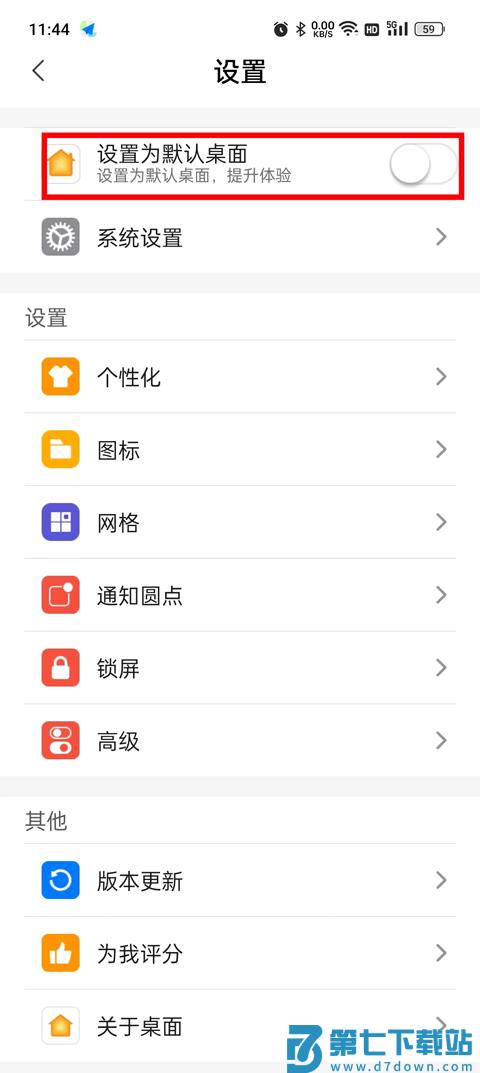 x launcher pro手机版安卓变苹果教程