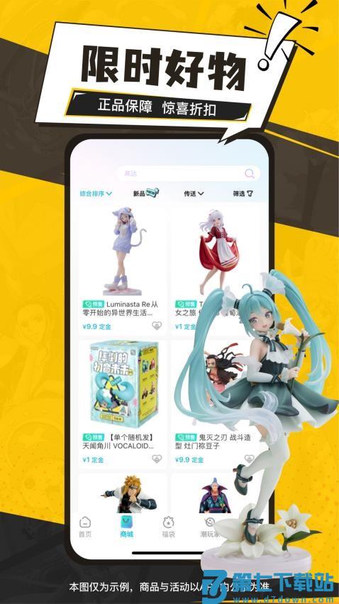 元气玛特官网版v4.6.0 1