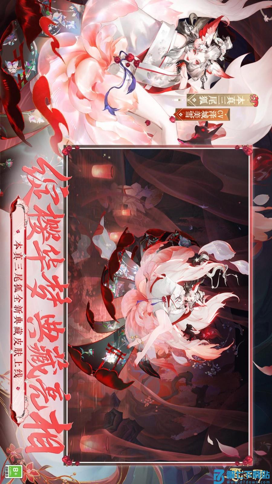 阴阳师游戏v1.8.39 3