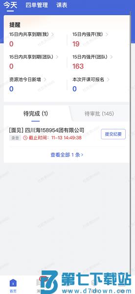 行动协同最新版本