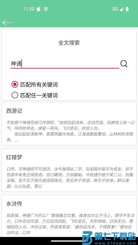文本速阅软件v1.05 1